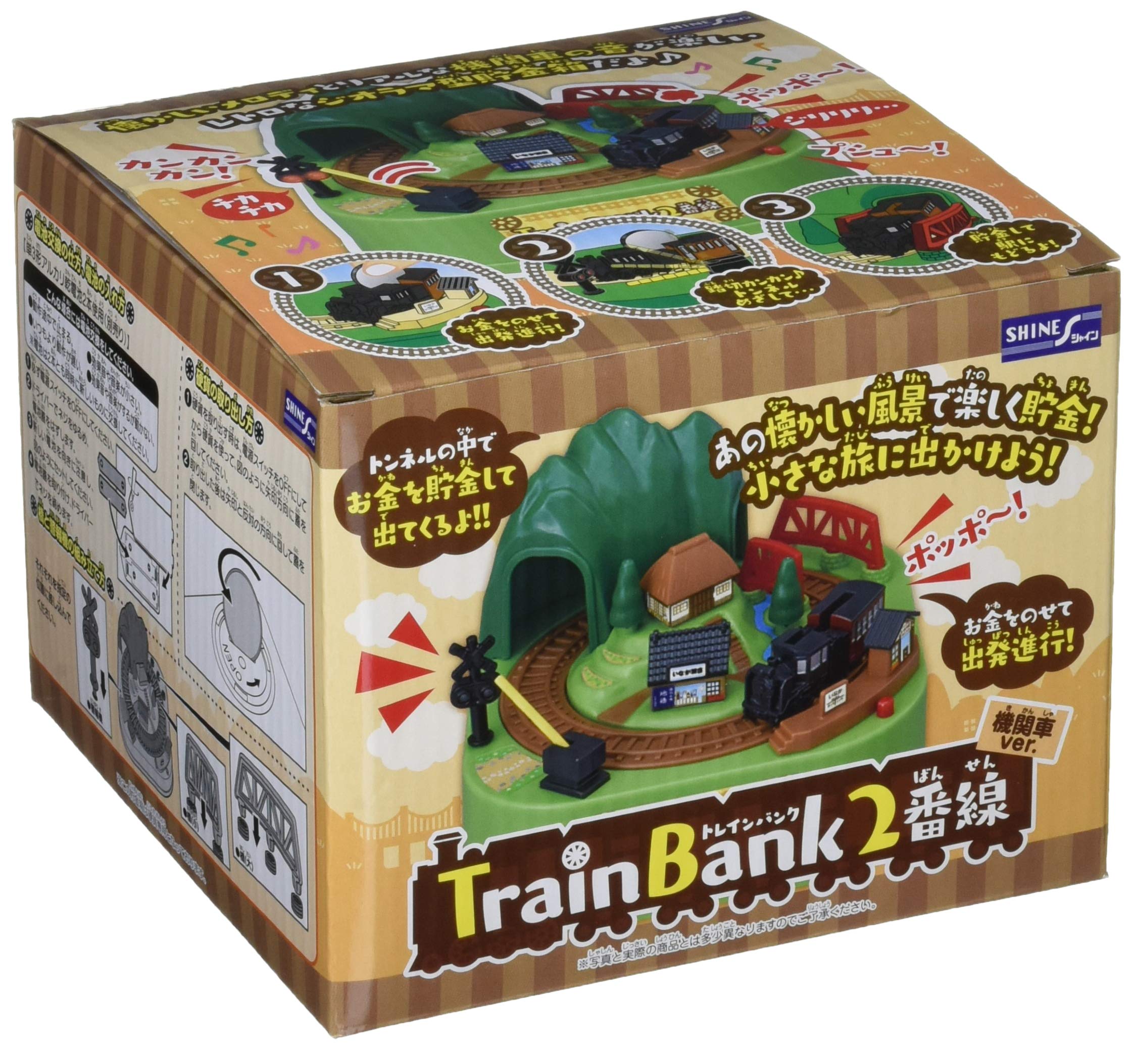 Amazon | TRAIN BANK トレイン バンク 2番線 機関車 | 貯金箱 | おもちゃ