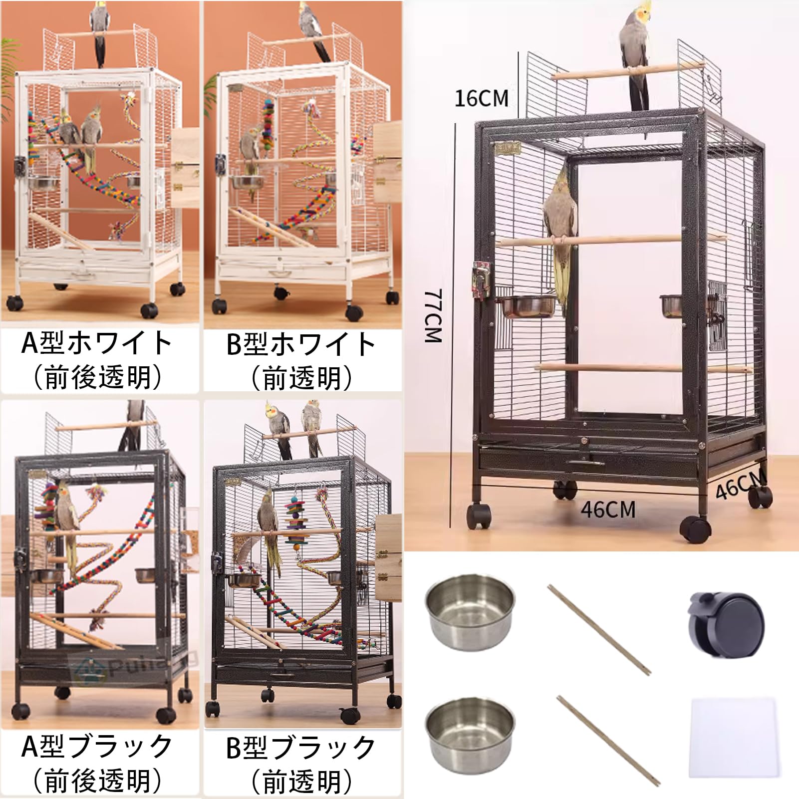Amazon | Puhang 鳥かご 鳥ケージ 45*45*77cmインコ 大きいケージ 豪華 