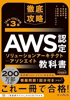 AWS         3 SAA-C03
