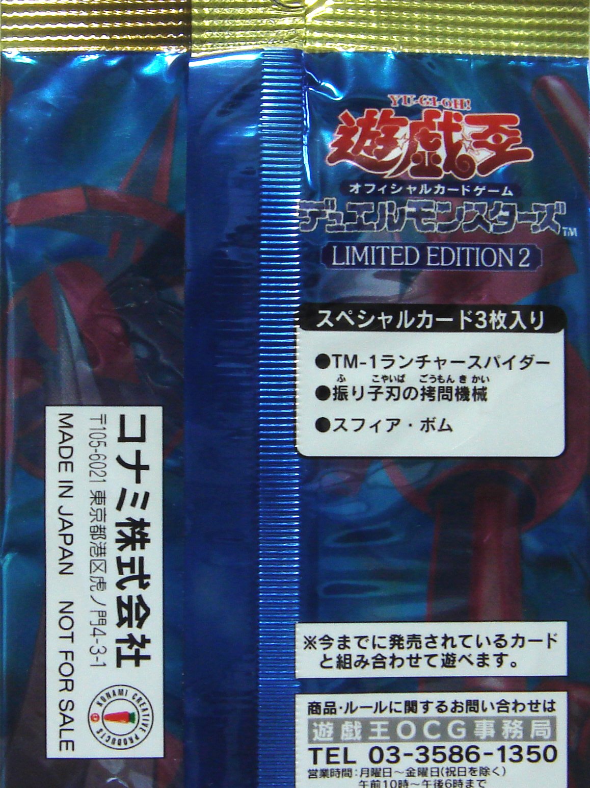 Amazon.co.jp: 【遊戯王 限定品】リミテッドエディション2 キース 