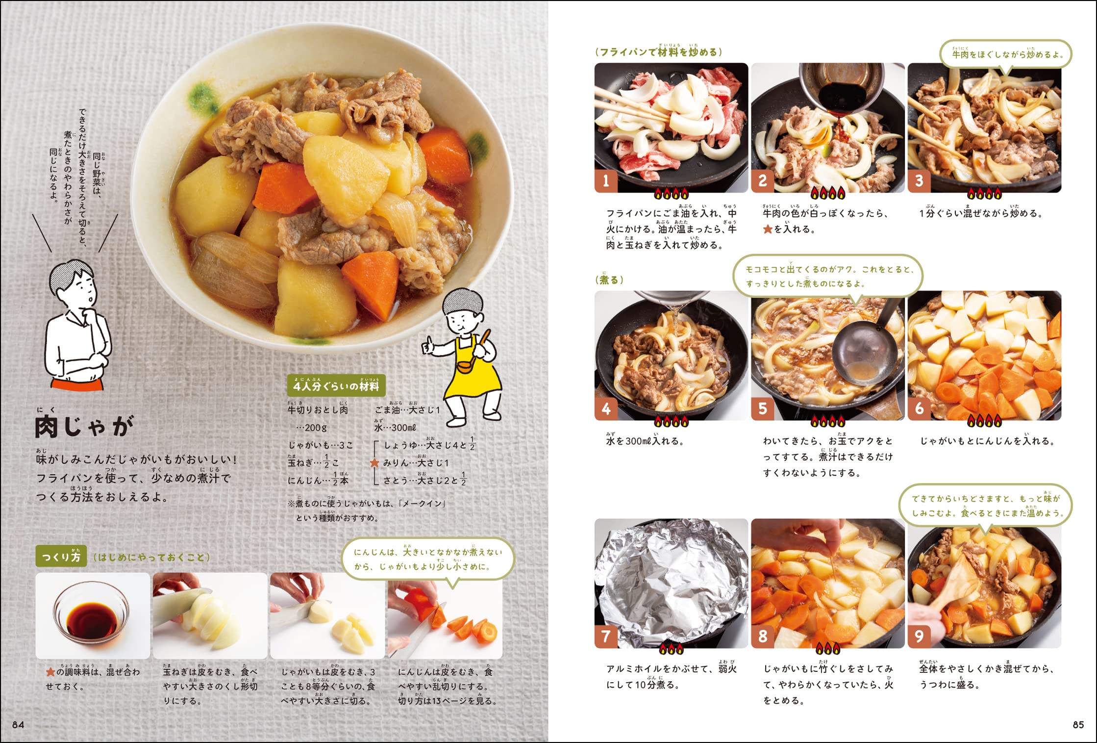 Amazon.com: 柴田書店: books, biography, latest update
