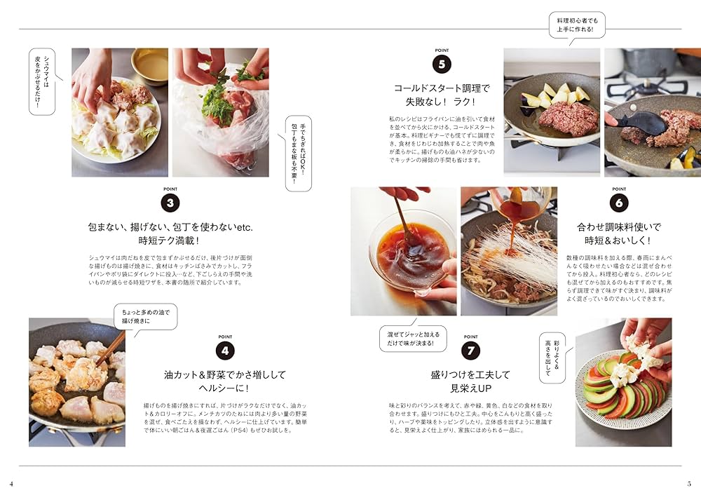 ズルいほど簡単 ほめられおかず | 倉嶋里菜（rina） |本 | 通販