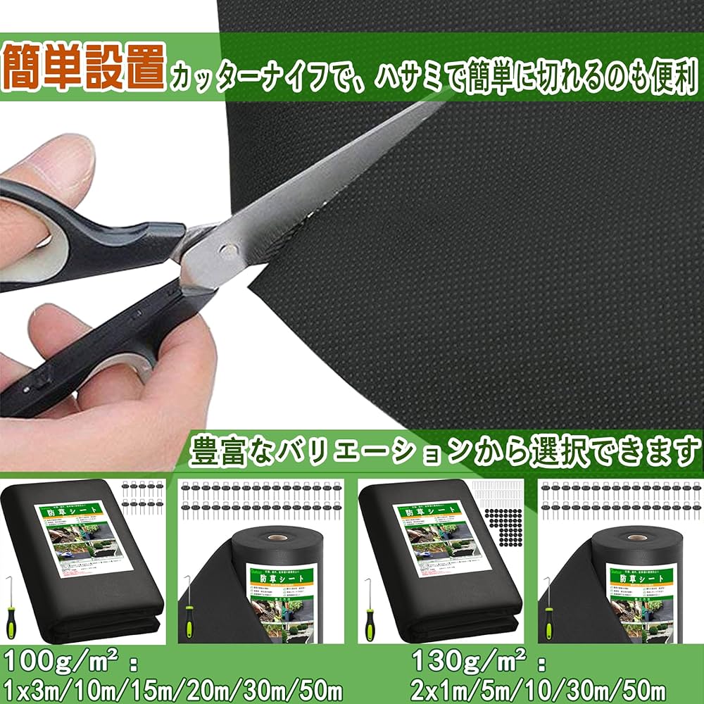 Amazon | katsst【改良版】防草シート ぼうそうシート Uピン杭25