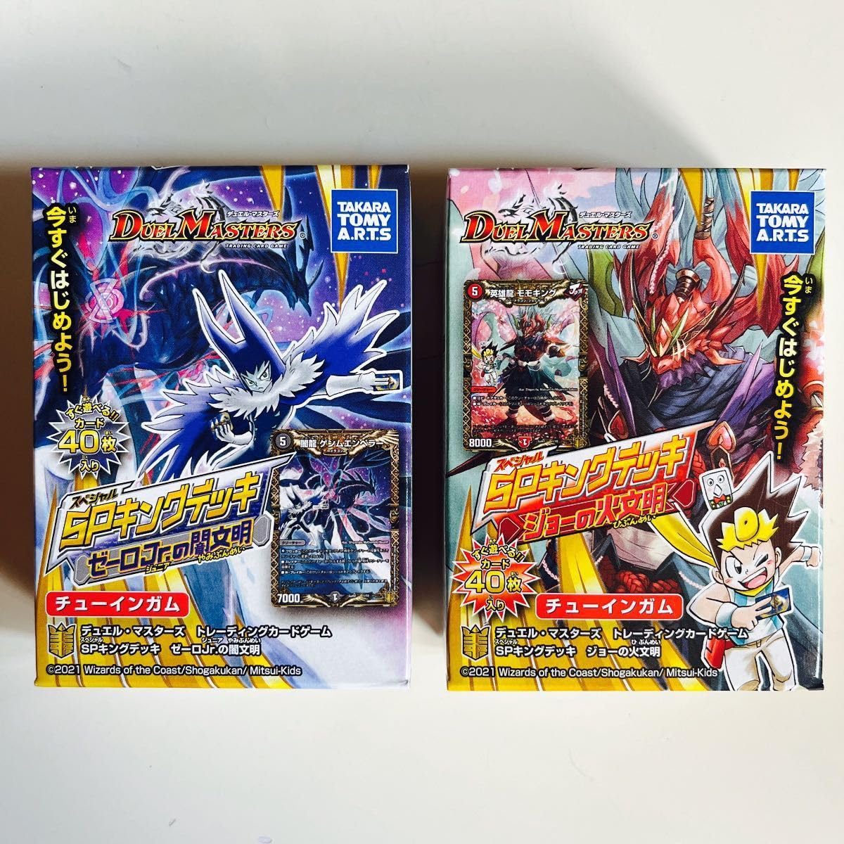 Amazon.co.jp: デュエルマスターズSPキングデッキ セット : おもちゃ