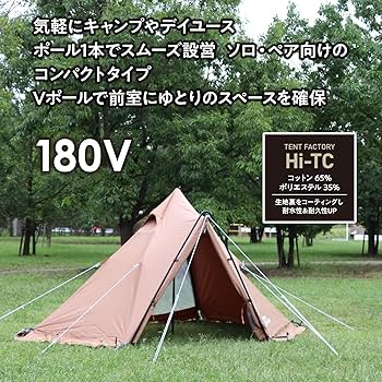 テントファクトリー TCワンポールテント180V TENT FACTORY テントファクトリー TCワンポールテント180V MG TF