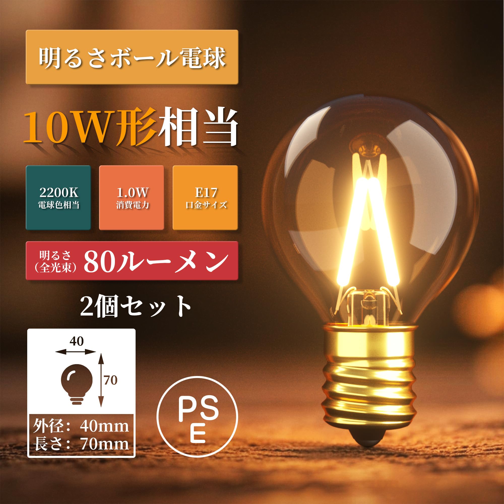 TOKI カラーレフランプE17、10W.赤、緑、青 TOKI カラーレフランプE17