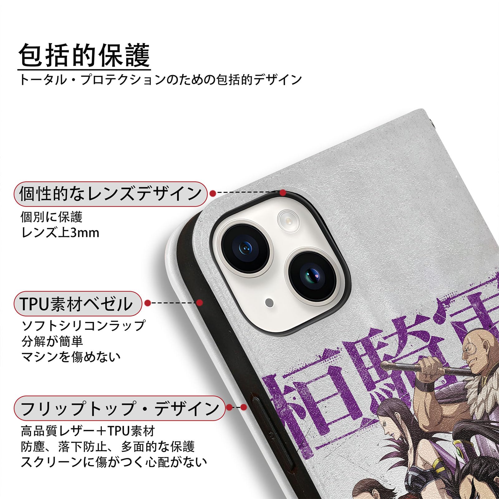 Amazon.co.jp: キングダム スマホケース iphone16ケース 手帳型