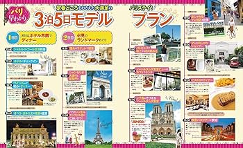 るるぶ パリ 6号 るるぶ パリ 6号 - メルカリ
