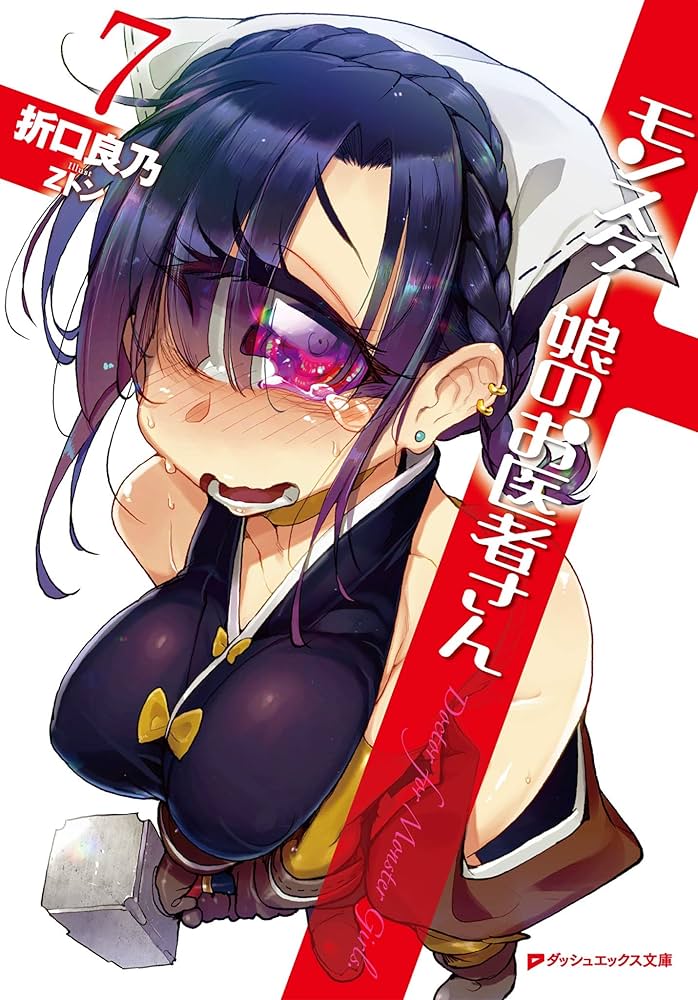 モンスター娘のお医者さん オンリーイベント景品 Zトン直筆サイン入クリアファイル TVアニメ『モンスター娘のお医者さん』1/8スケールフィギュア