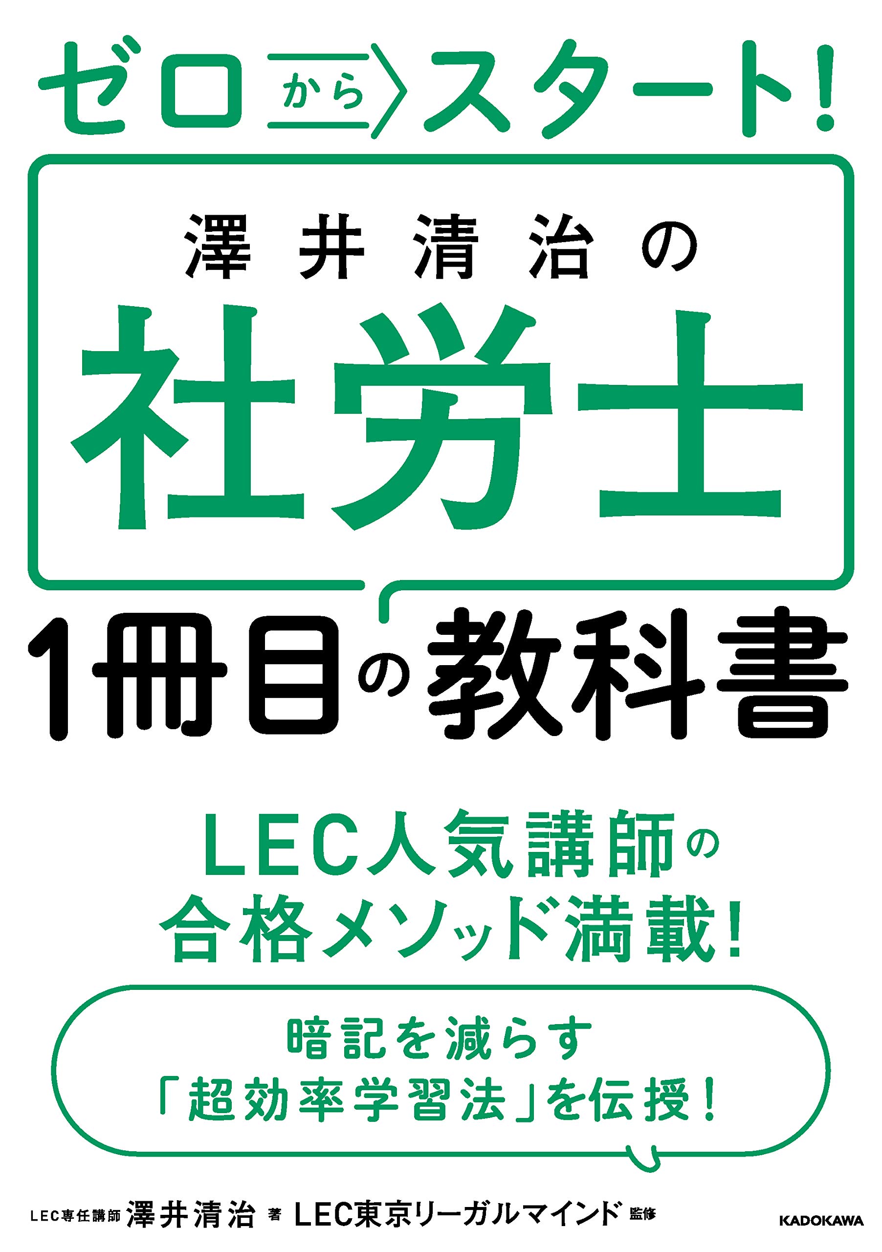 モッド2025年LEC社労士　実践答練DVD7枚 全科目　澤井清治講師◎ モッド様専用2025年LEC社労士 実践答練DVD7枚 全科目 澤井清治