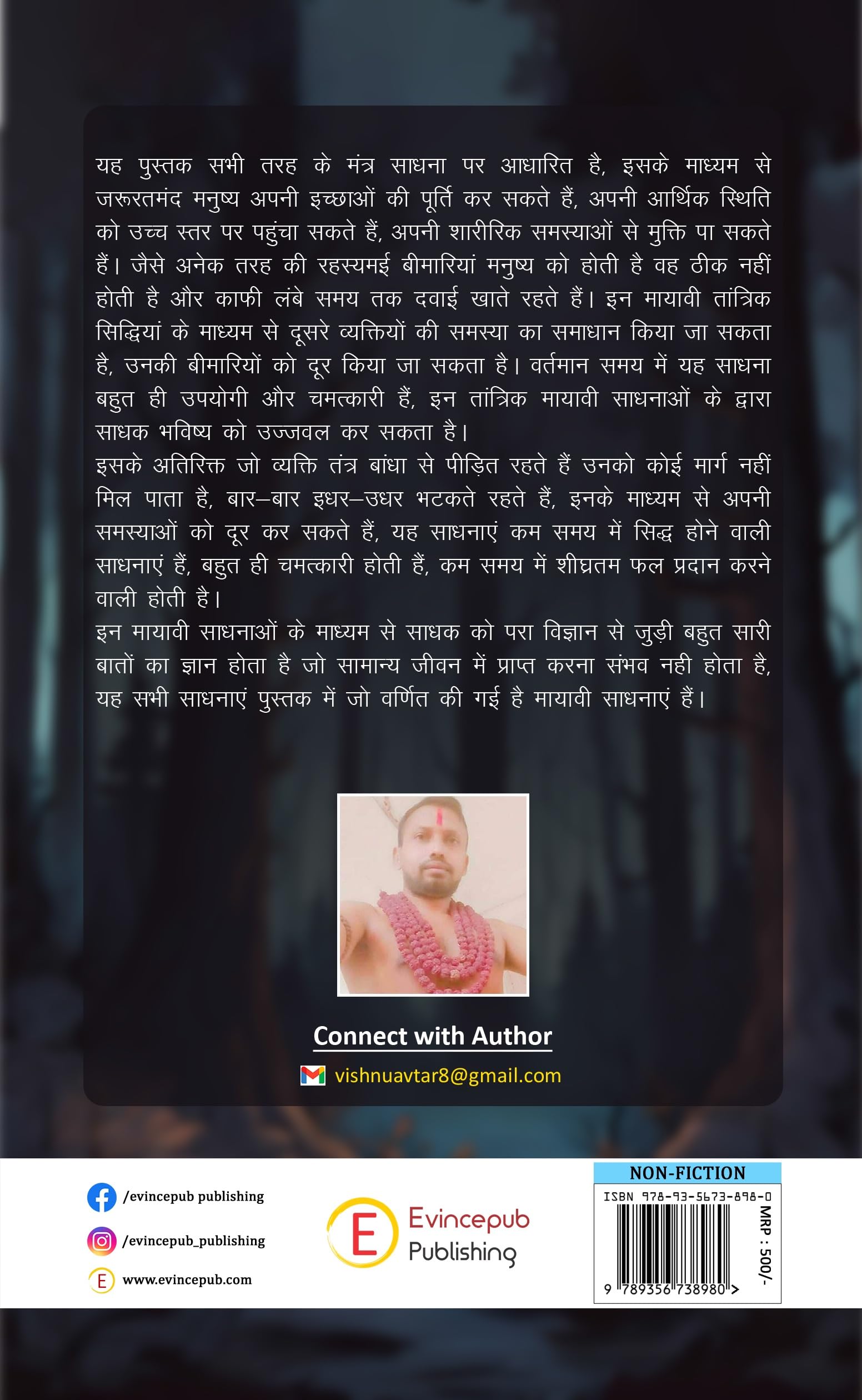 Mayavi Mantrik Tantrik Sadhna 1