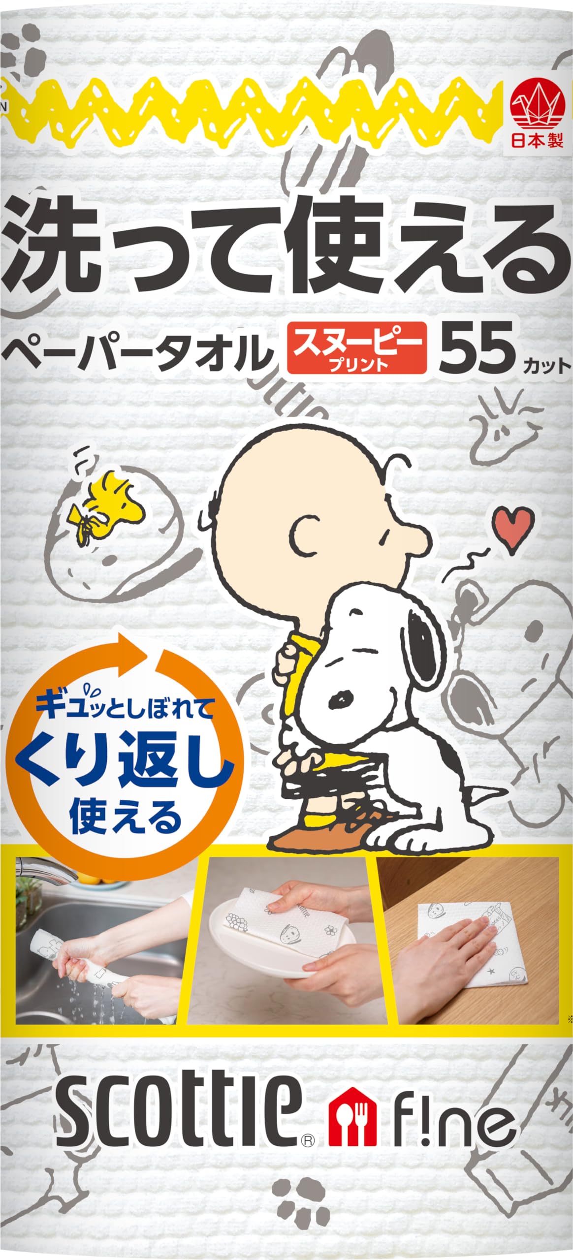 Amazon.co.jp: スコッティ ファイン 洗って使えるペーパータオル