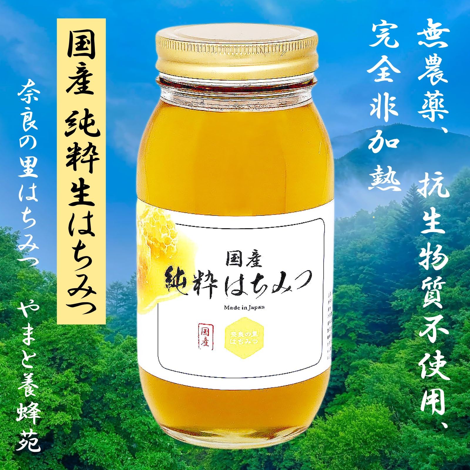 Amazon | 国産純粋はちみつ 1kg 生はちみつ 非加熱 無添加 無農薬 抗生 