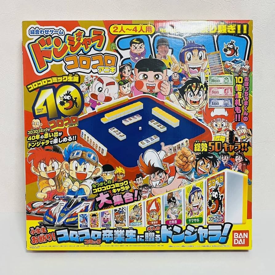 Amazon | 絵合わせゲーム ドンジャラ コロコロアニキ 40th