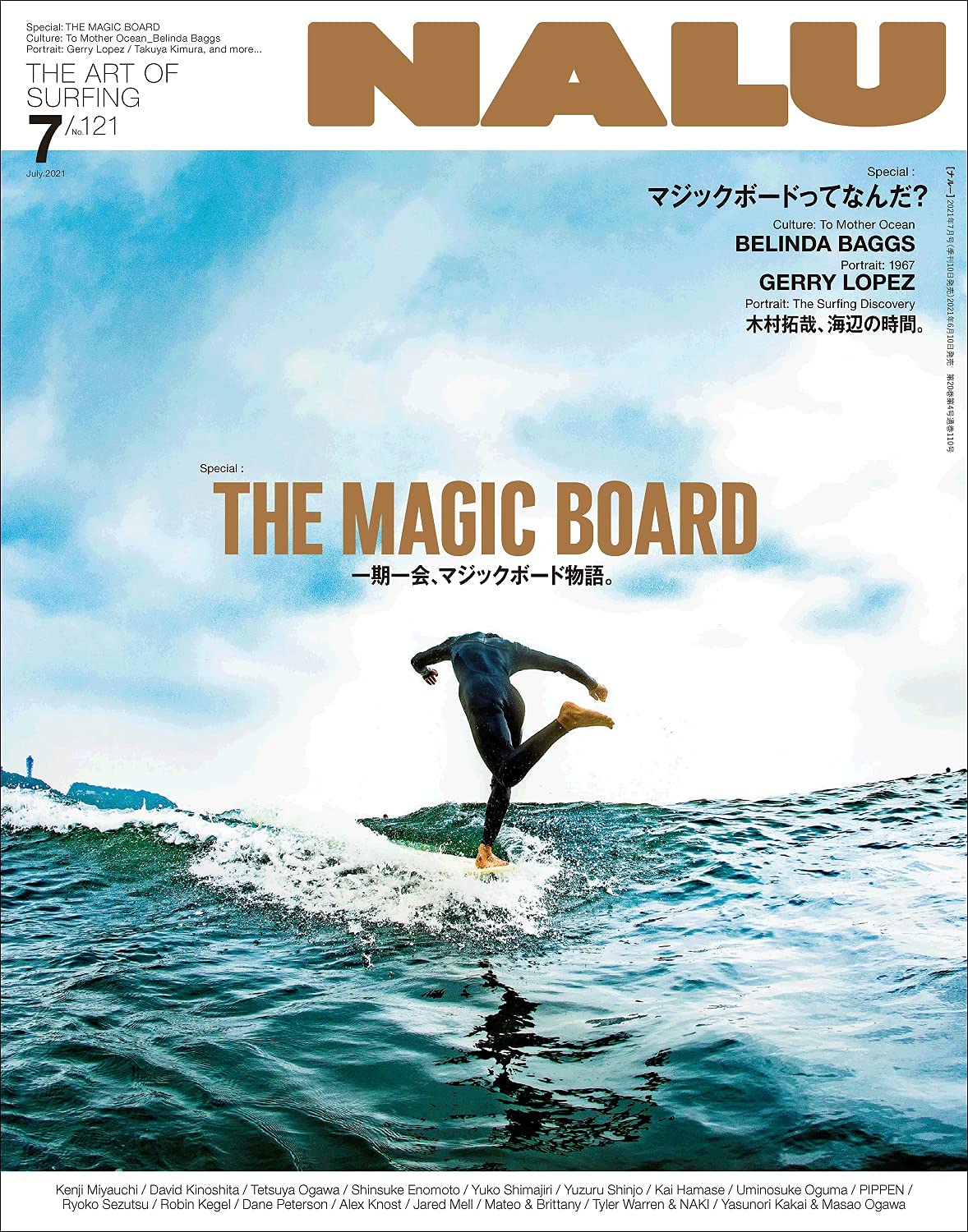 Amazon.co.jp: NALU(ナルー) 2021年7月号 : NALU編集部, NALU編集部