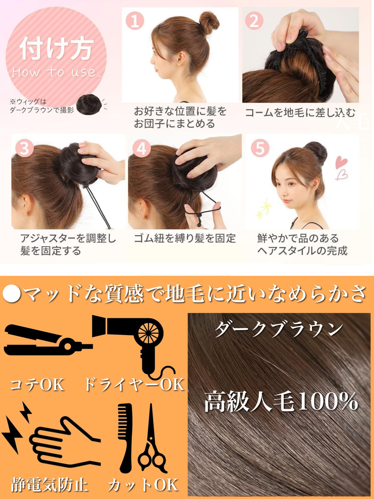 Amazon.co.jp: Luce brillare お団子ウィッグ お団子 ウィッグ 人毛