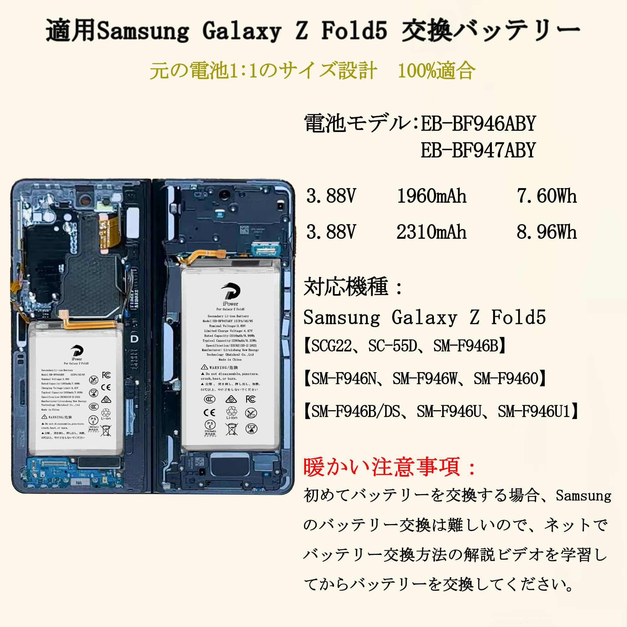 Amazon | 【2個セット】iPower for Samsung Galaxy Z Fold5 バッテリー