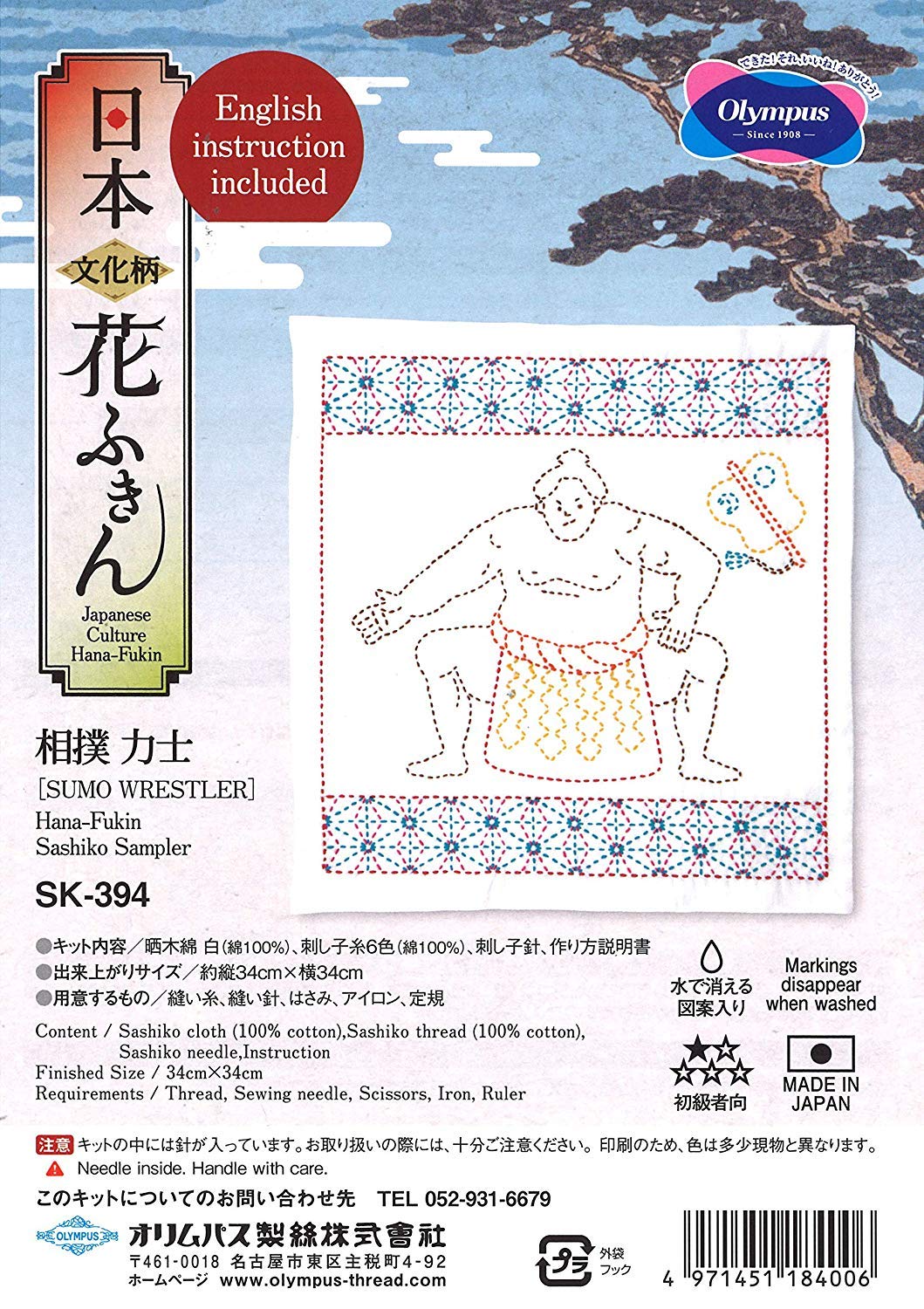 Amazon | オリムパス製絲 刺し子キット 日本 文化柄 花ふきん 相撲