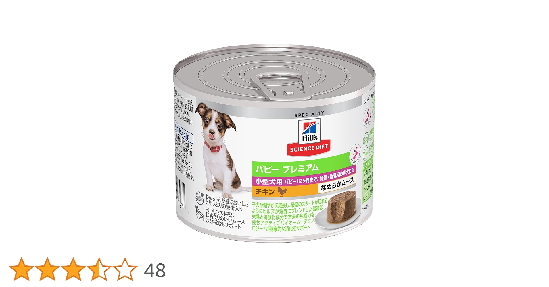 パピー様 送料分 Amazon.co.jp: ヒルズ サイエンスダイエット ドッグフード