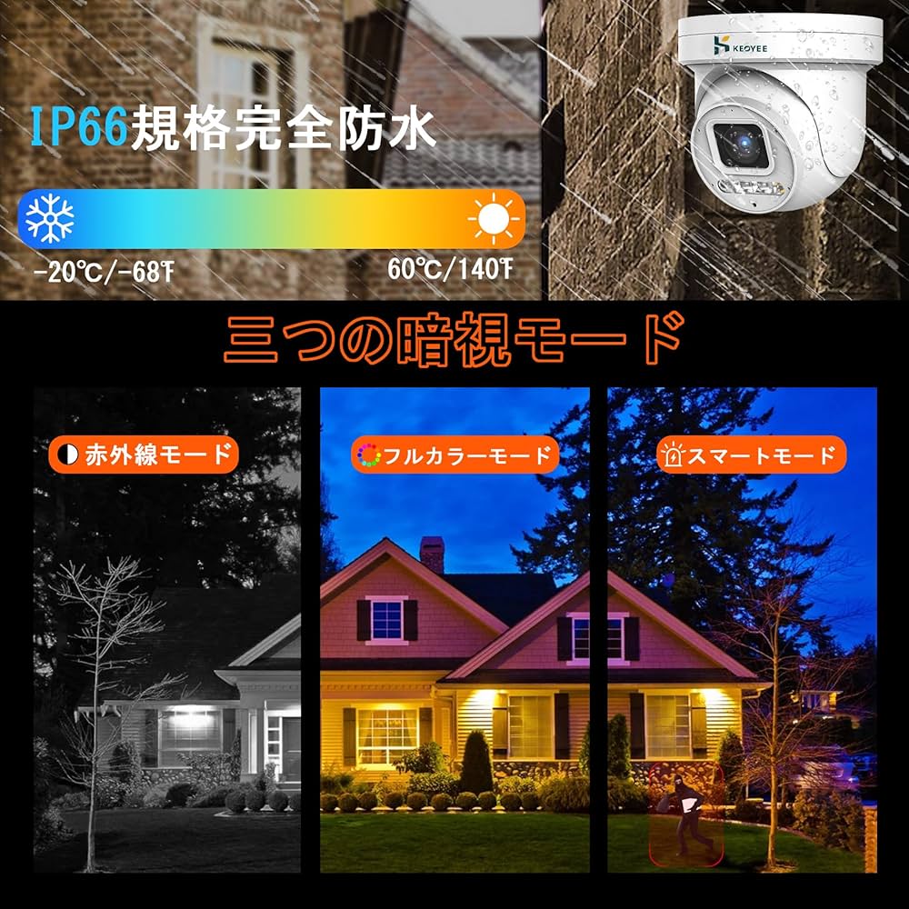 新品 【800万画素機能性満点】KEOYEE防犯カメラPOE有線接続4K監視カメ Amazon.co.jp: 【800万画素 機能性満点】KEOYEE 防犯カメラ POE