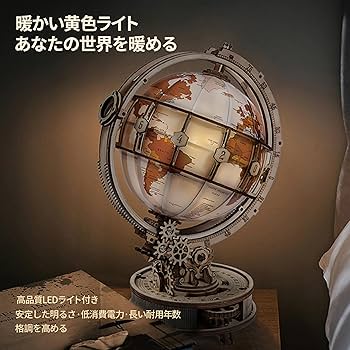 ROKR 地球儀 Rolife ビッグベン　ライト　完成品セット Amazon | ROKR 3D木製パズル 大人用 照明付きグローブ スタンド