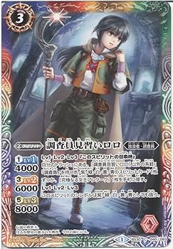 Amazon.co.jp: バトルスピリッツ 調査員見習いロロ / アルティメット