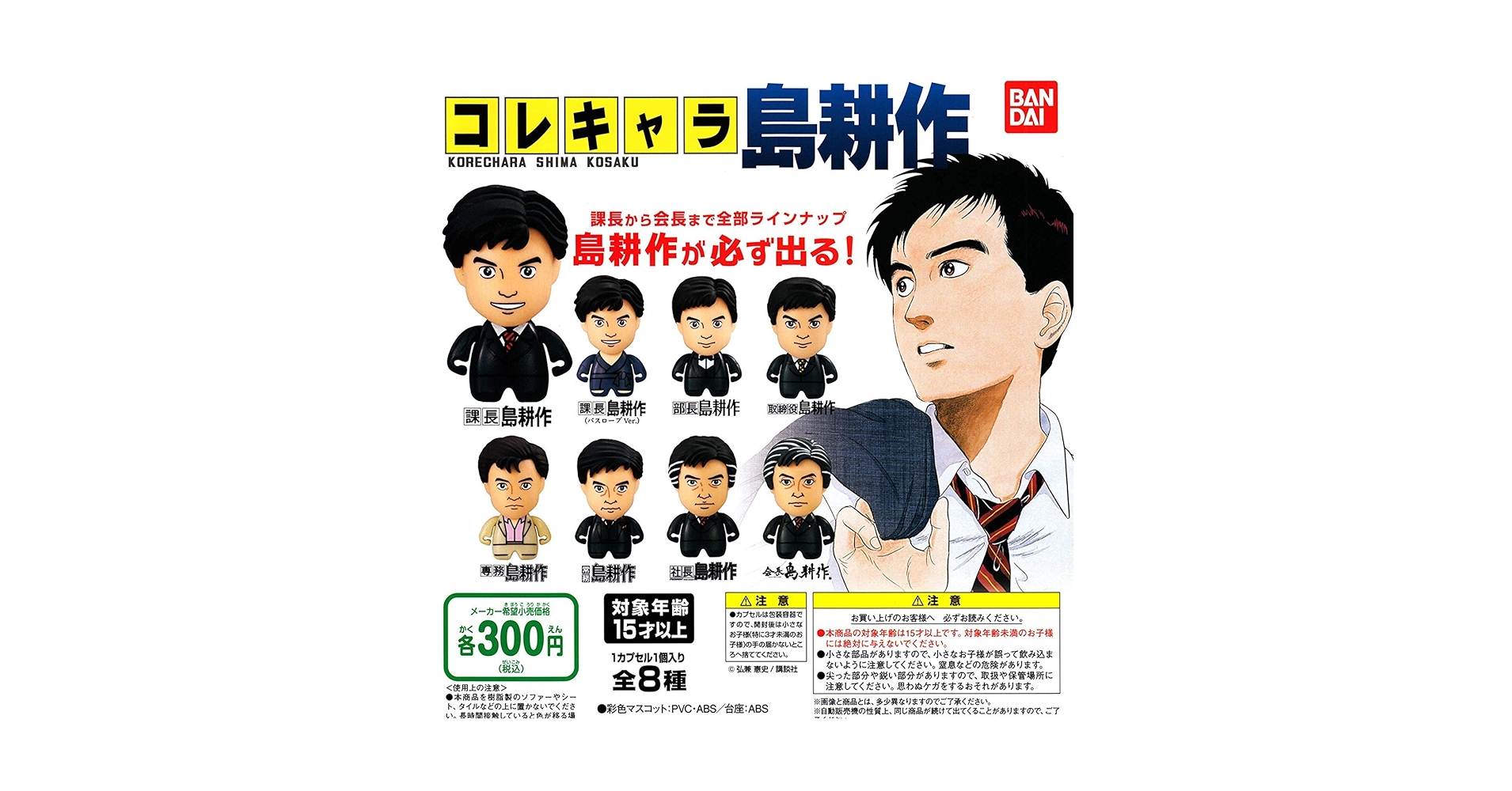 【フルコンプ】 島耕作 シリーズ 全126巻セット 島耕作 漫画シリーズ