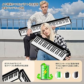 Amazon | TERENCE 電子ピアノ 88鍵盤 折り畳み式 キーボード