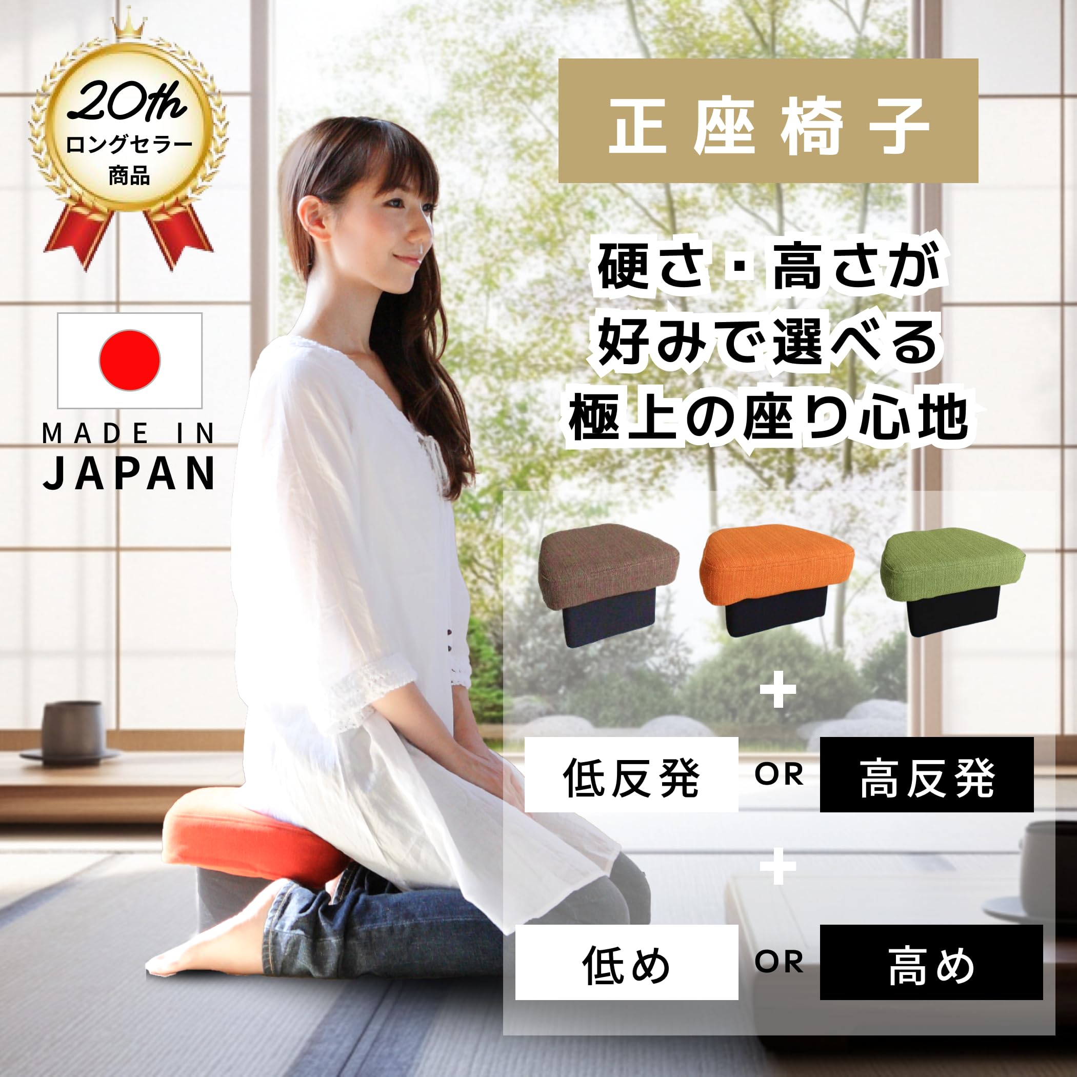 Amazon｜正座椅子 (高弾性クッション) クッション専門店特注 (ライト