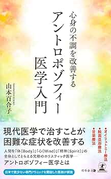ドクダミの贈りもの アントロポゾフィー薬用植物学入門 Amazon.co.jp: ドクダミの贈りもの －アントロポゾフィー薬用