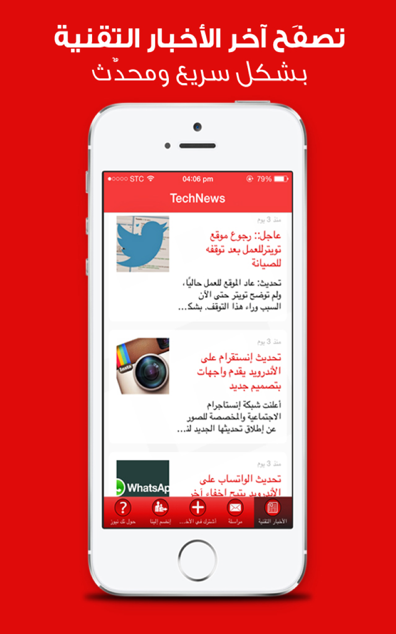 Tech News - App on Amazon Appstore
