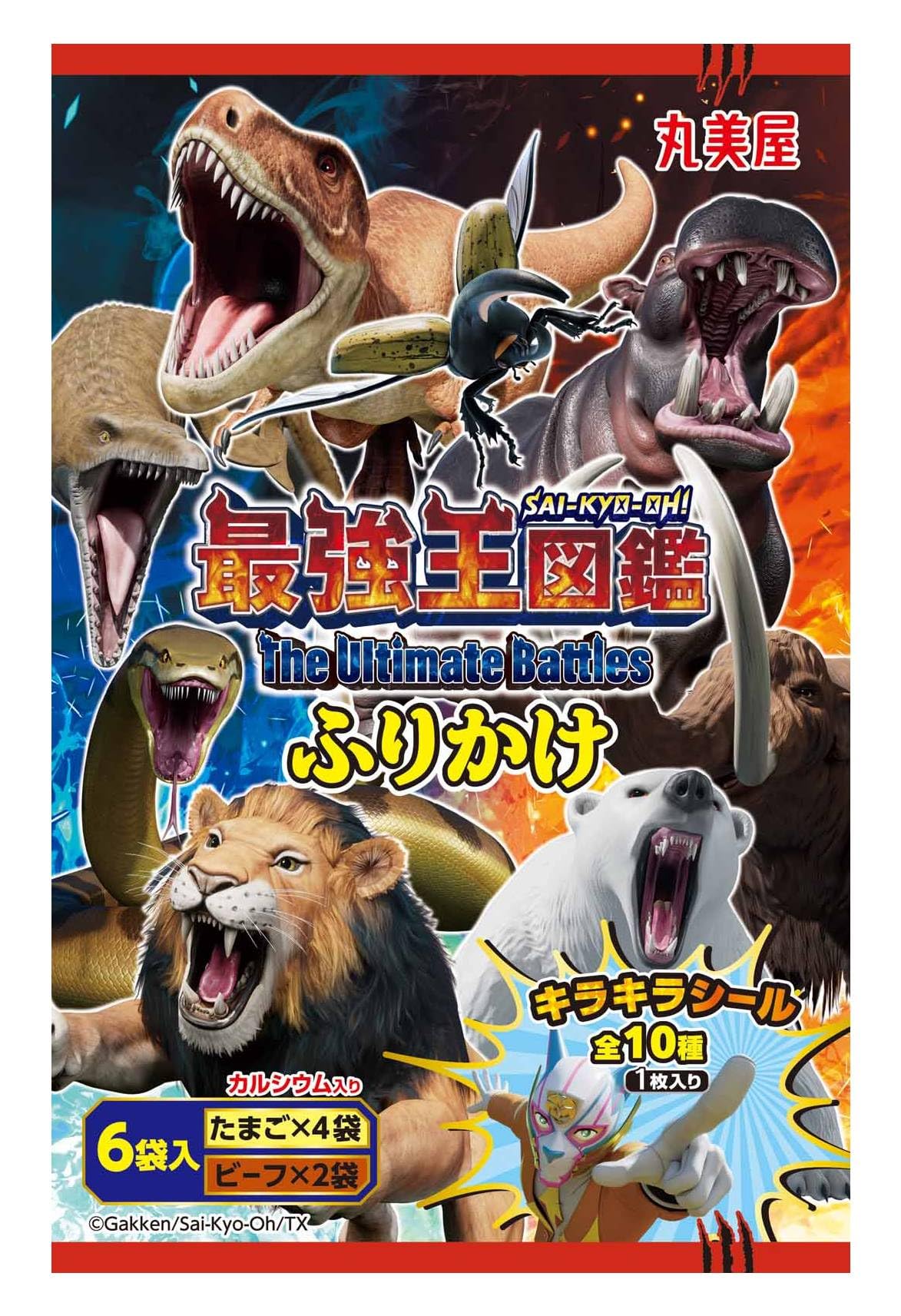 Amazon.co.jp: 丸美屋 最強王図鑑 ふりかけ たまご＆ビーフ（小袋6袋入
