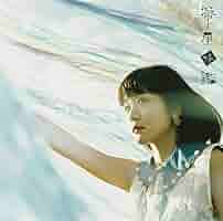 吉澤嘉代子「新・魔女図鑑」「残ってる」初回限定盤 Amazon.co.jp: 残ってる (初回限定盤): ミュージック