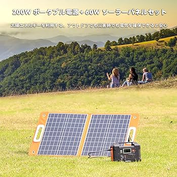 FlashFish ポータブル電源 + 40Wソーラーパネルセット FlashFish ポータブル電源 + 40Wソーラーパネルセット FlashFish