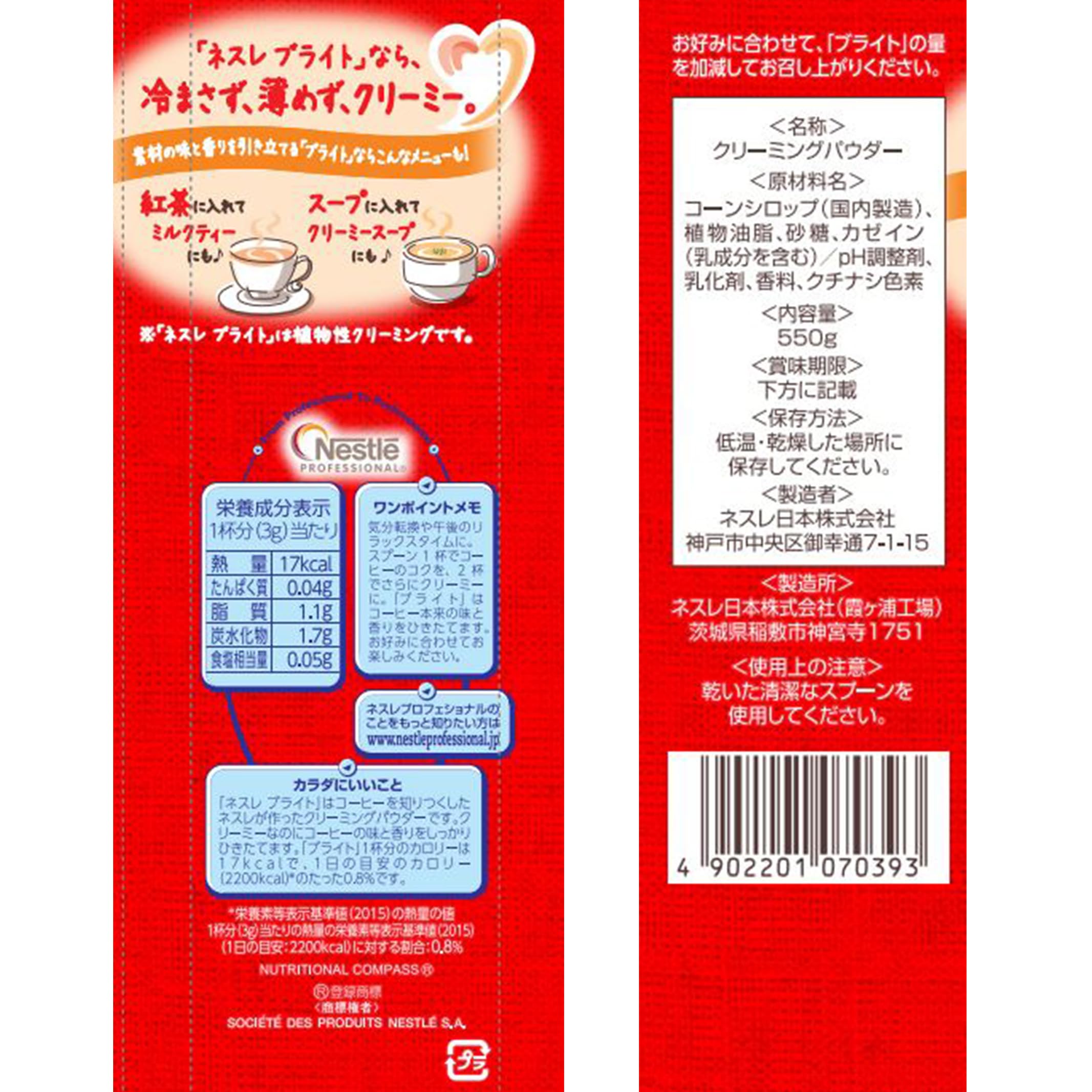 Amazon.co.jp: 【業務用】ネスレ ブライト 550g×12袋,クリーミング