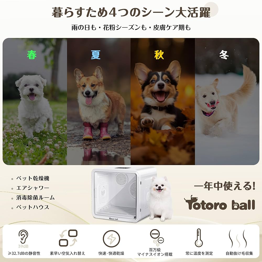 Amazon.co.jp: [業界初82L大容量]Totoro ball ペットドライ