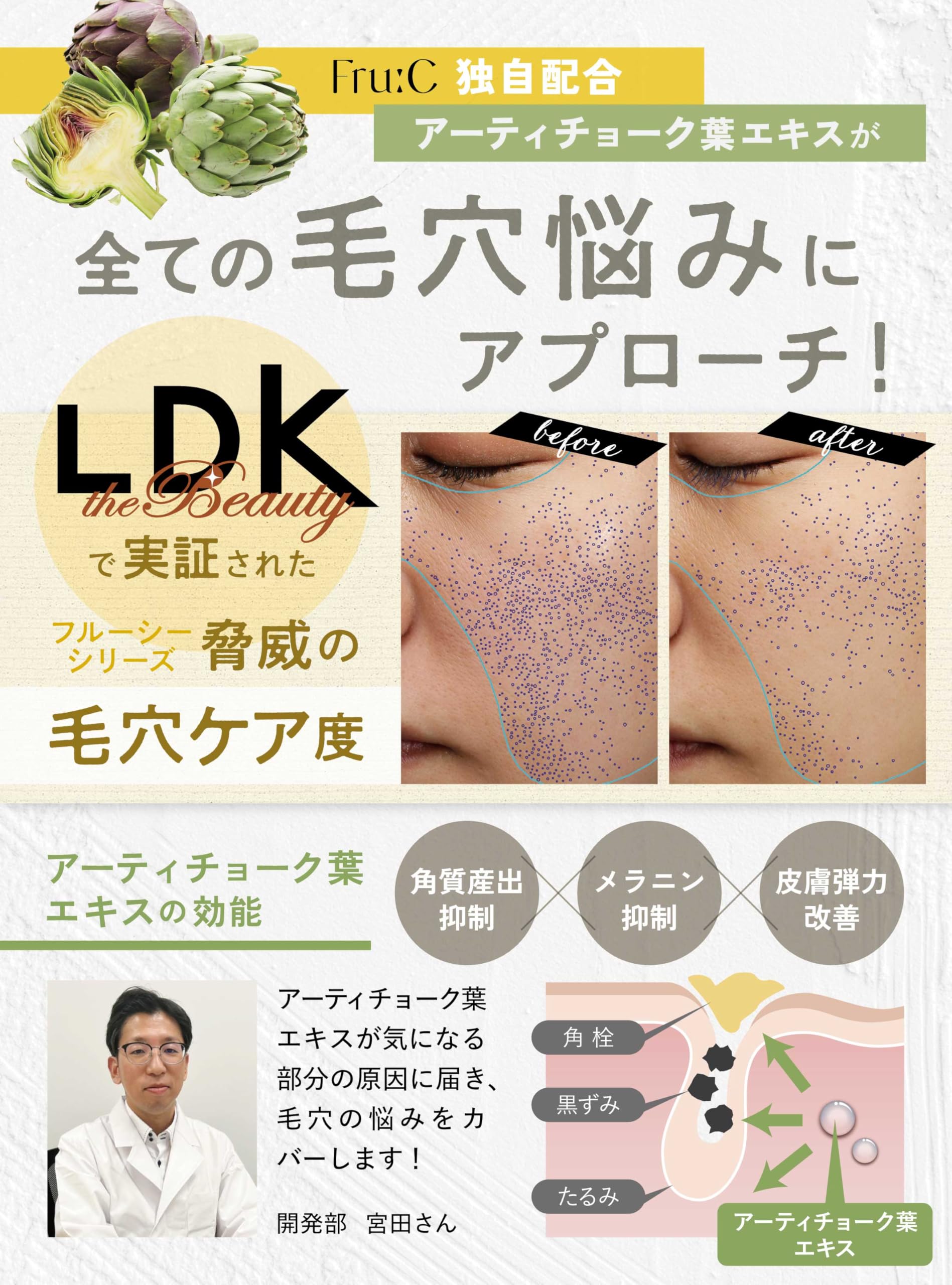 Fru:C ビタミンドロップ ビタミンC美容液 医薬部外品