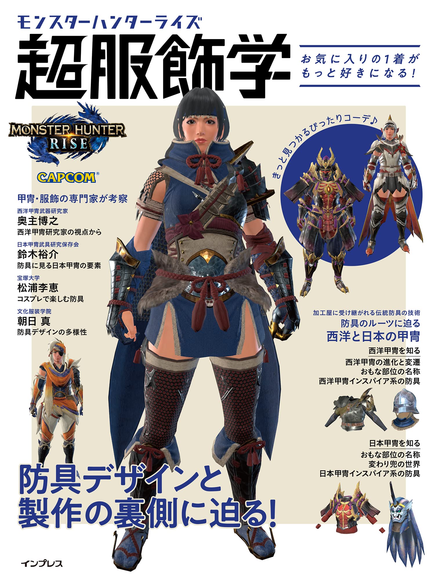 モンハンライズ　１ モンスターハンターライズ：サンブレイク 一番くじ 全