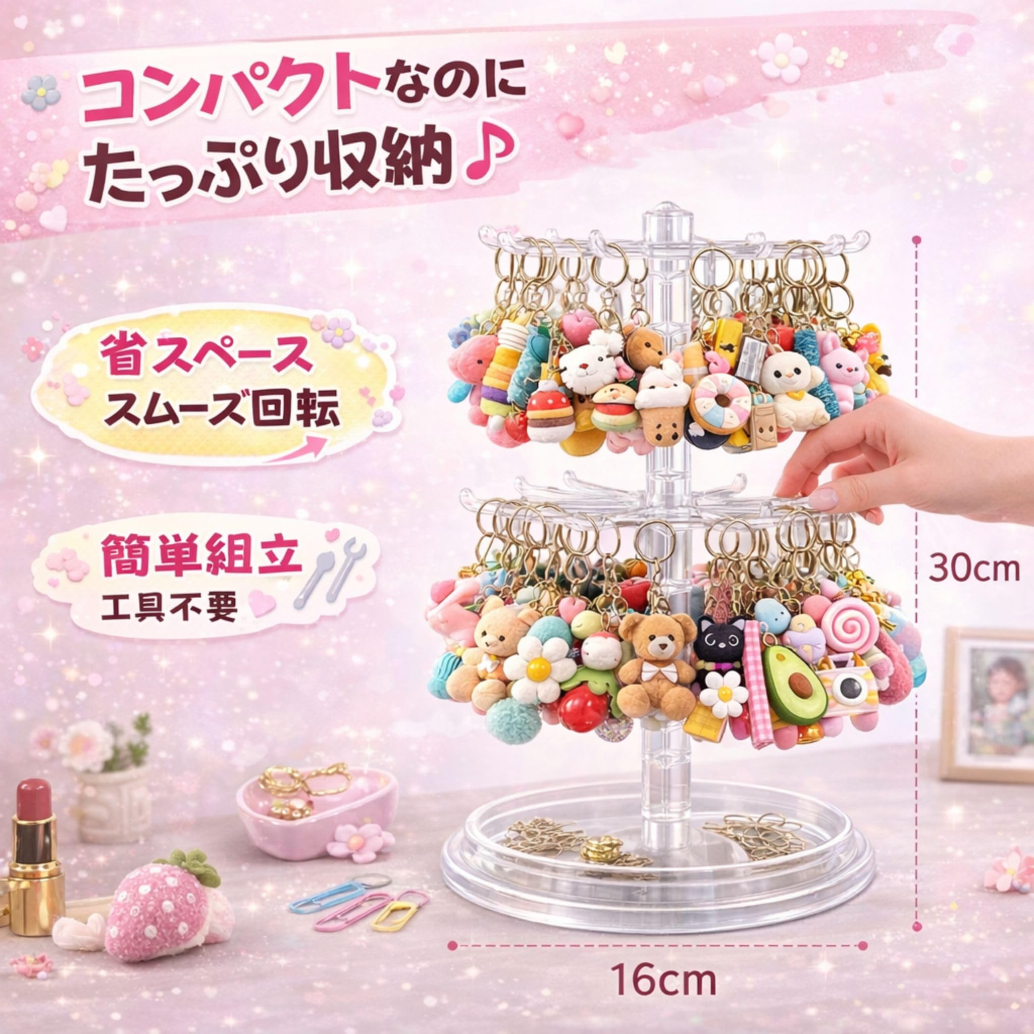 Amazon.co.jp: アクセサリースタンド 回転 キーホルダー 収納 推し活