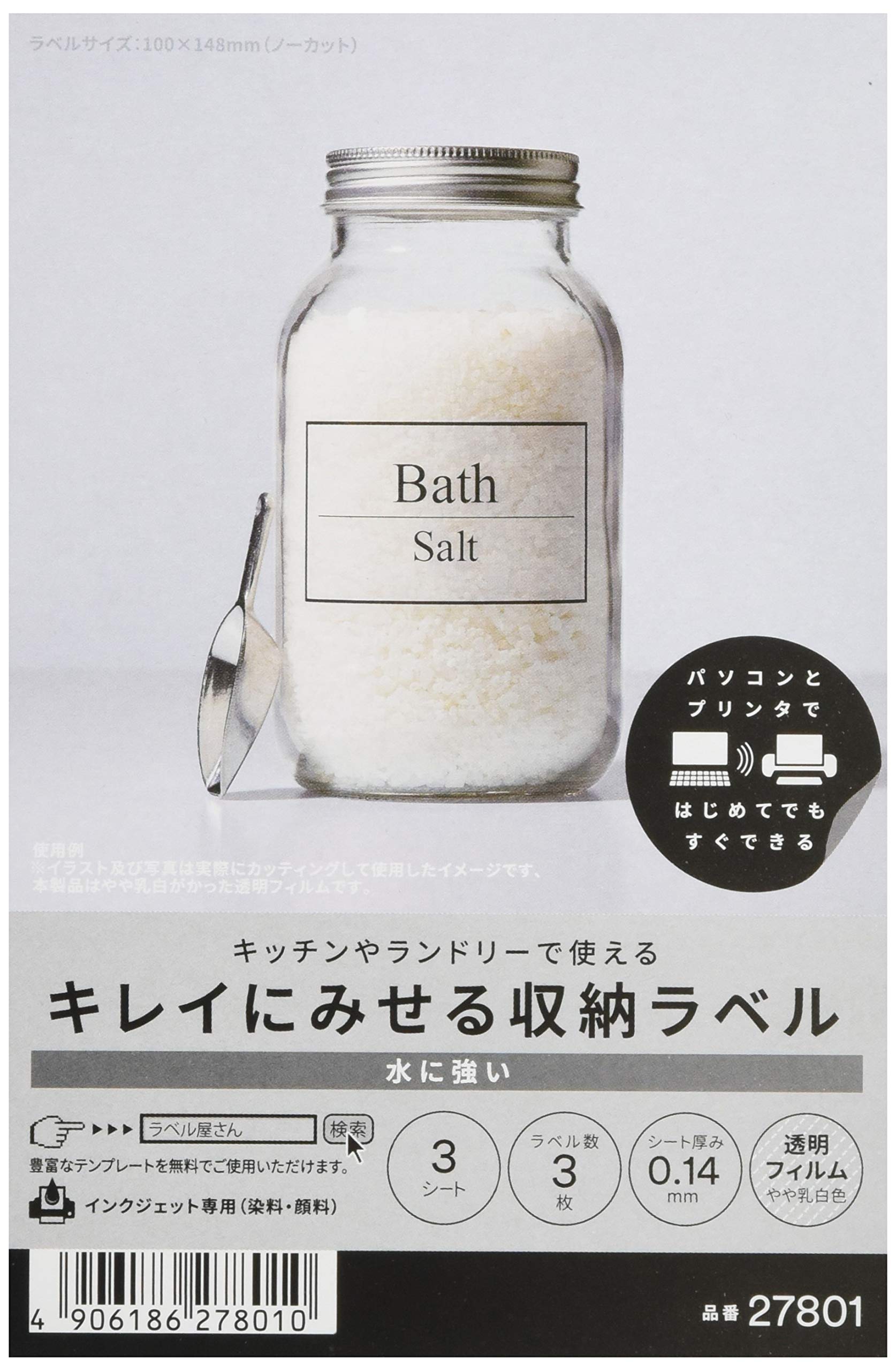 Amazon | エーワン キレイにみせる収納ラベル 水に強い 透明