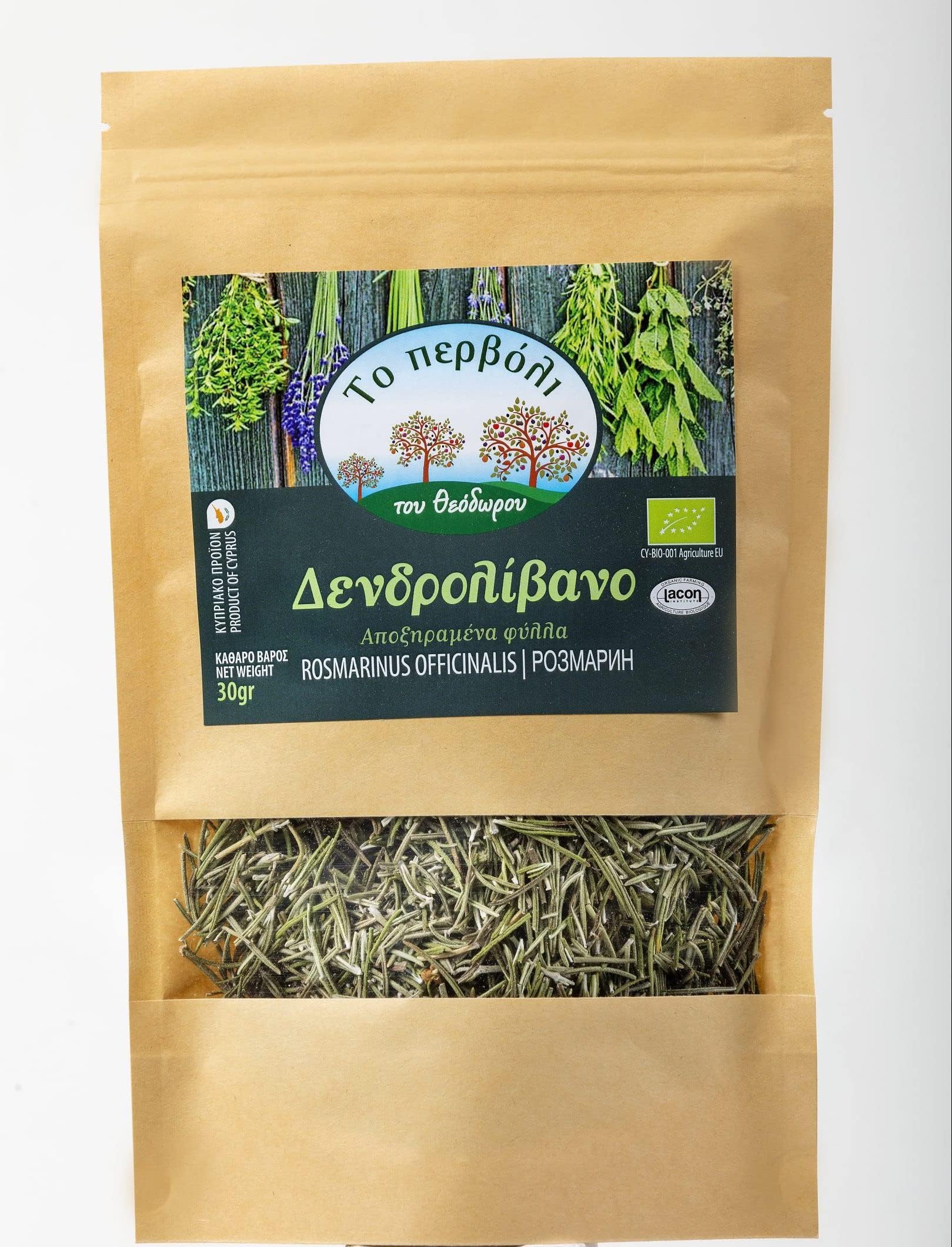 Rosemary Leaves Tea Organic Leaf 8oz - Rosemary Leaves Dried Organic Rosemary Leaves Dried Rosemary Leaves Rosemary Tea Greek Cyprus Tea Organic Rosemary Leaf Dry Rosemary Leaves Rosemary Leaves