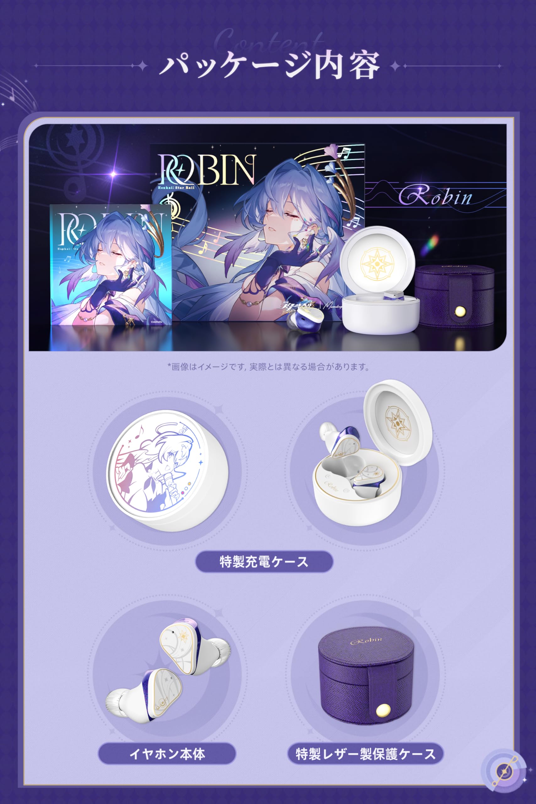 Amazon.co.jp: 水月雨 MOONDROP x 崩壊：スターレイル Robin
