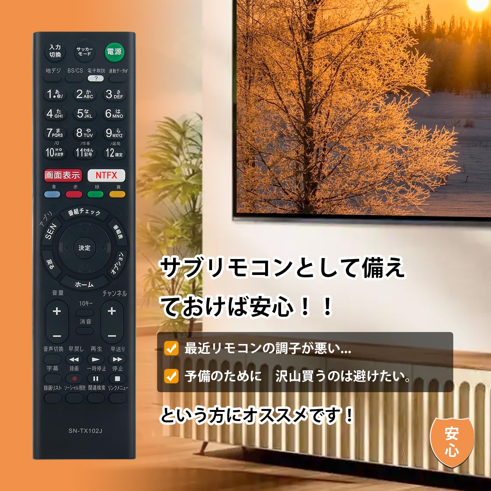 Amazon | PerFascin 代用リモコン RMT-TX102J Fits for ソニー SONY