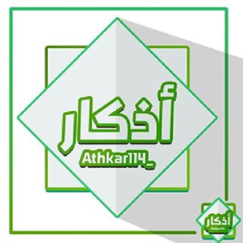 (عابر السبيل (ذاكر صوتي - //medicalbooks.filipinodoctors.org