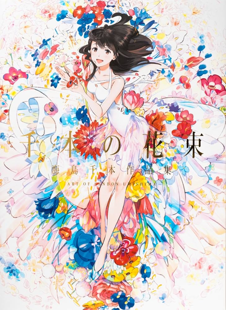 Amazon.com: A Bouquet of a Thousand Flowers: Art of Senbon