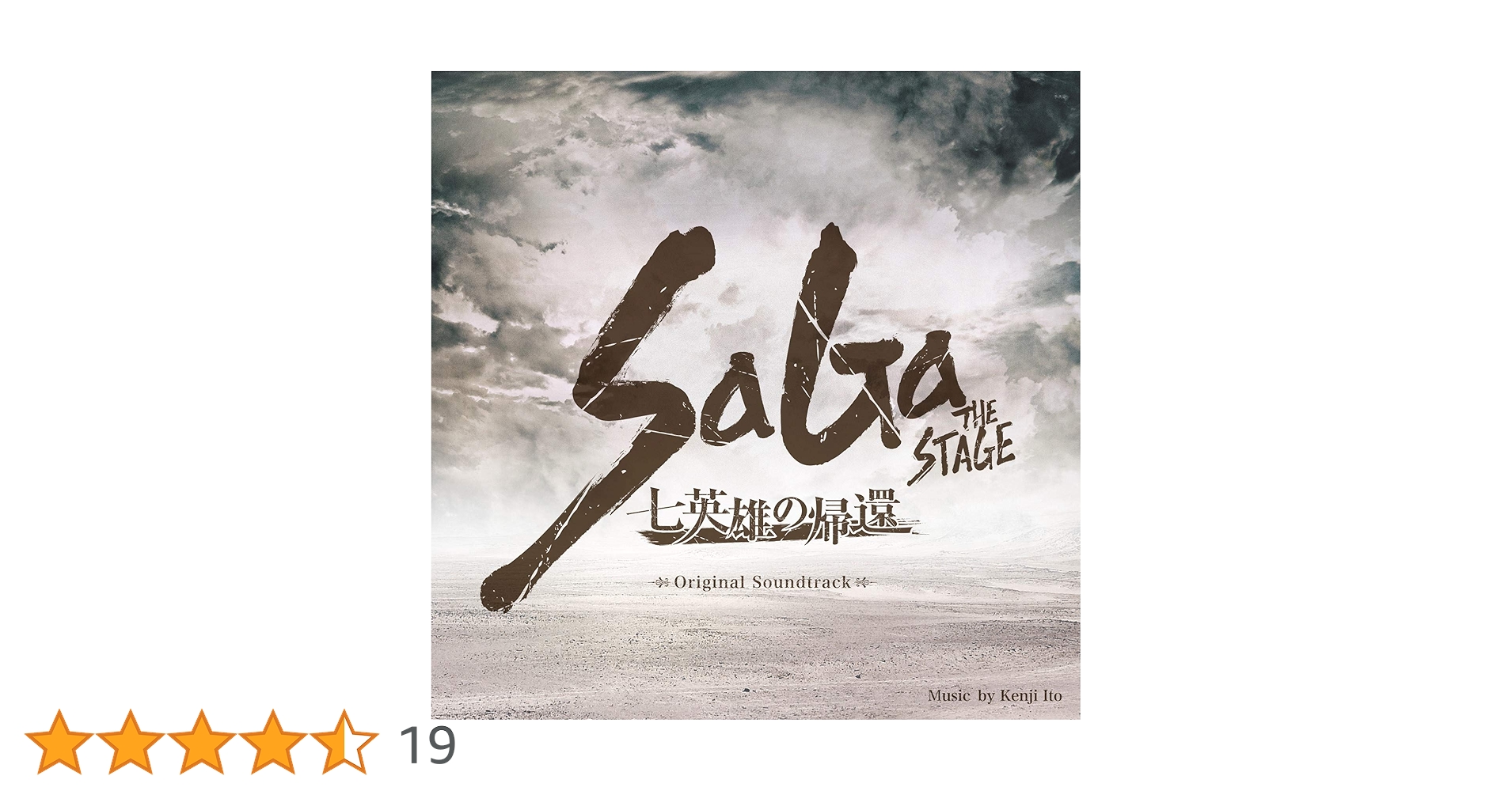 舞台「SaGa THE STAGE‐七英雄の帰還‐」 [DVD] Amazon.co.jp: 舞台「SaGa THE STAGE‐七英雄の帰還‐」 [DVD