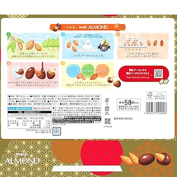 Amazon.co.jp: Meiji Almond Chocolate Box, 8.5 oz (243 g