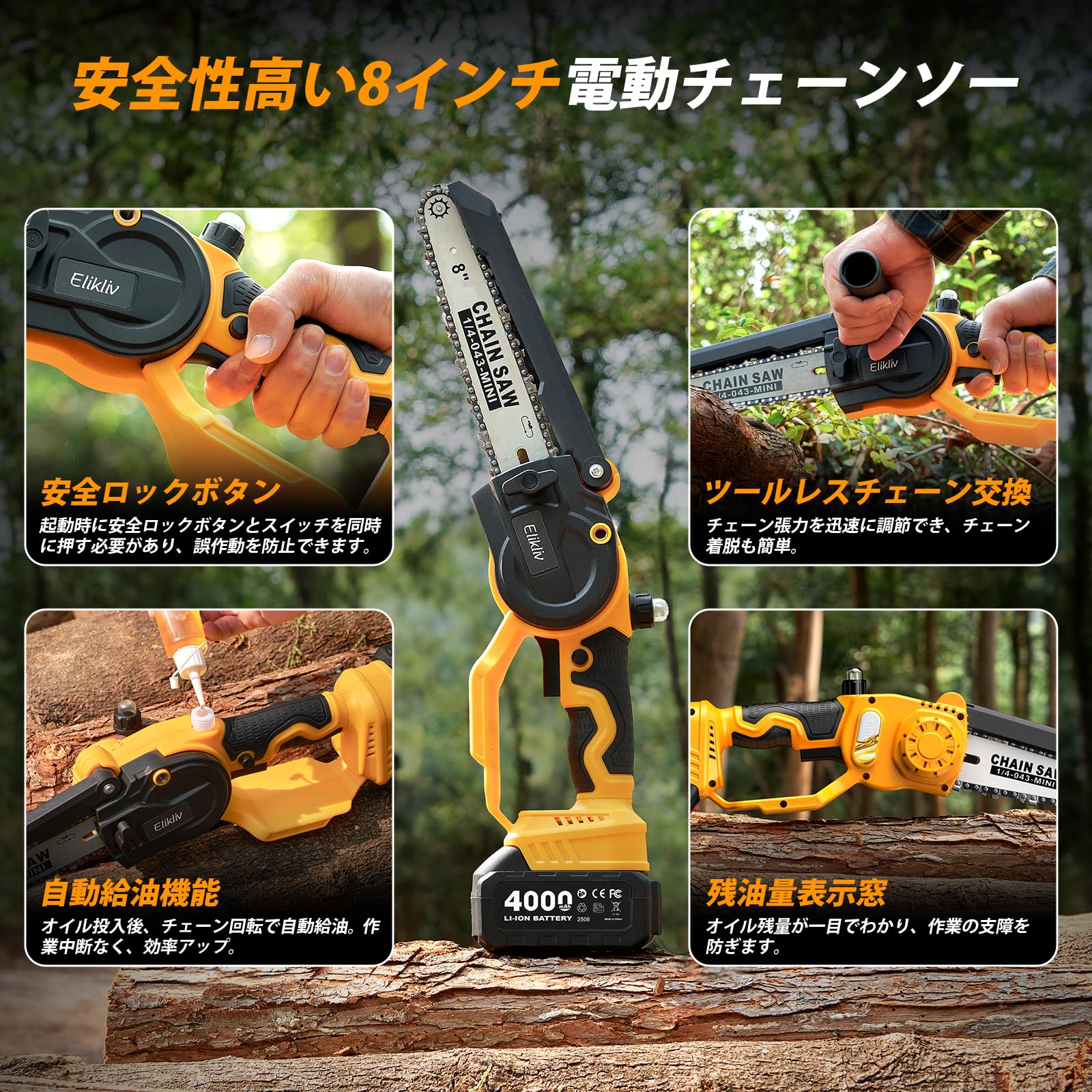 Amazon.co.jp: Elikliv 充電式 チェーンソー 替刃 チェーン 8インチ