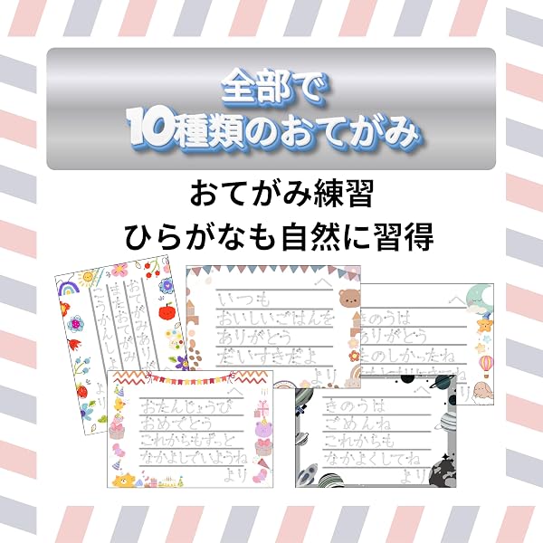 [ねずみスマイル] じぶんでかけるおてがみ練習｜ひらがな 練習 5歳 6歳 A4サイズ ラミネート 繰り返し使える 知育教材 あいうえお迷路 宛名練習シート マーカー付属 - 4