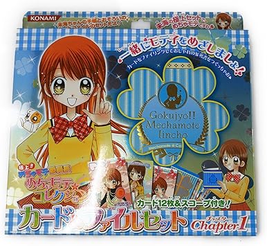 Amazon Co Jp 極上 めちゃモテ委員長めちゃモテコレクション カード ファイルセット Chapter1 ホビー 通販
